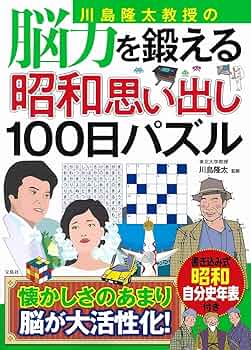 昭和レトロ本 91u+QsMG85L._UF350,350_QL50_.jpg